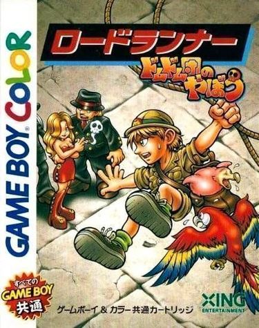 Lode Runner - Domudomu Dan no Yabou